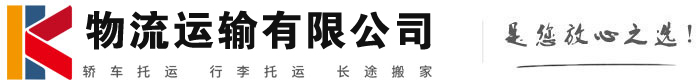 桃山物流有限公司